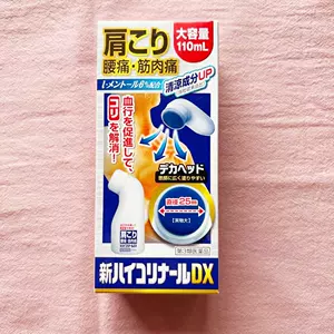 腰痛药 新人首单立减十元 22年8月 淘宝海外