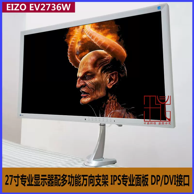 27寸EIZO艺卓EV2736W专业护眼设计摄影制图不闪超薄2K液晶显示器-Taobao