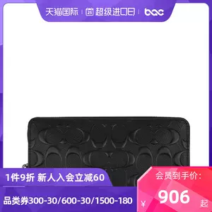 Coach钱包男长 新人首单立减十元 22年4月 淘宝海外