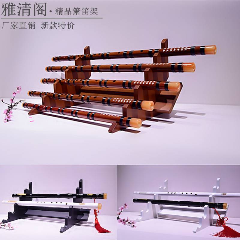 Multilayer bamboo flute display stand flute stand flute stand hole