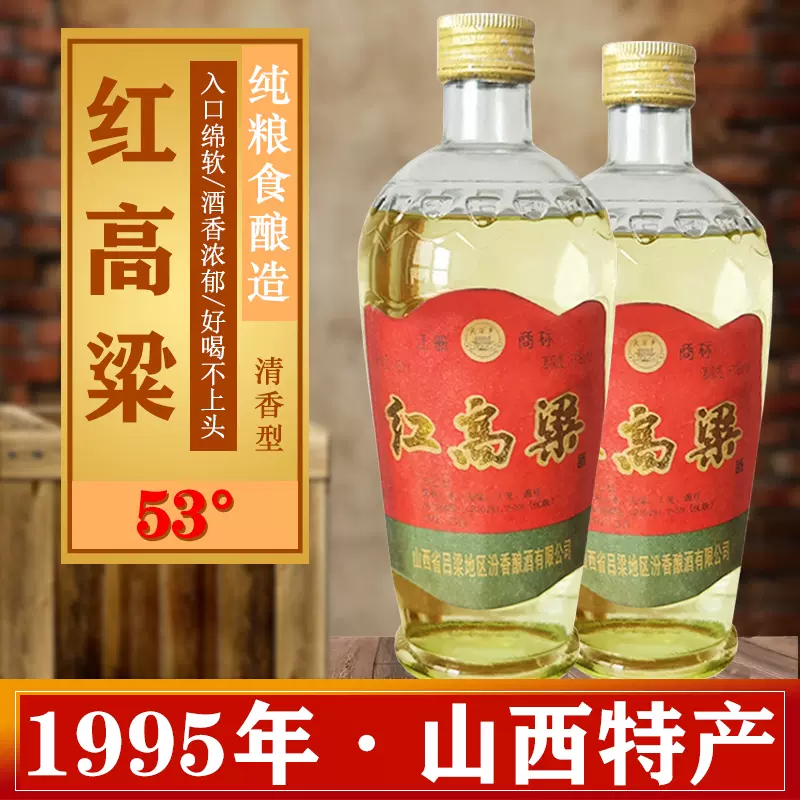 95年纯粮食酿造陈年库存太原佳裕高粱王45度整箱12瓶国产老酒包邮