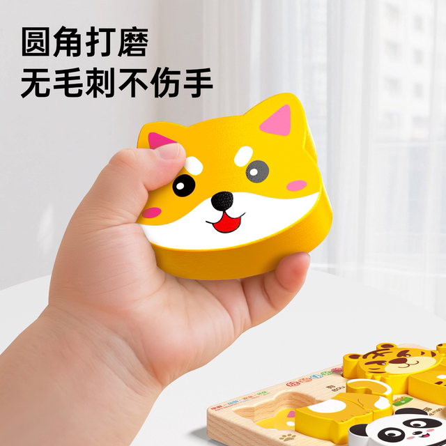 Children's wooden puzzle three-dimensional baby 1 to 3 years old enlightenment large particles intellectual assembly building blocks early education educational toys