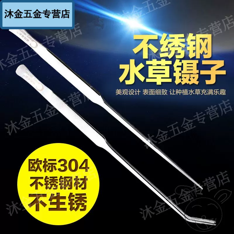 水草不锈钢夹 新人首单立减十元 21年11月 淘宝海外 水草不锈钢夹 新人首单立减十元 21年11月 淘宝海外