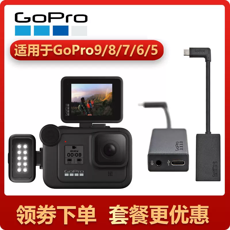 Gopro转接 新人首单立减十元 21年12月 淘宝海外