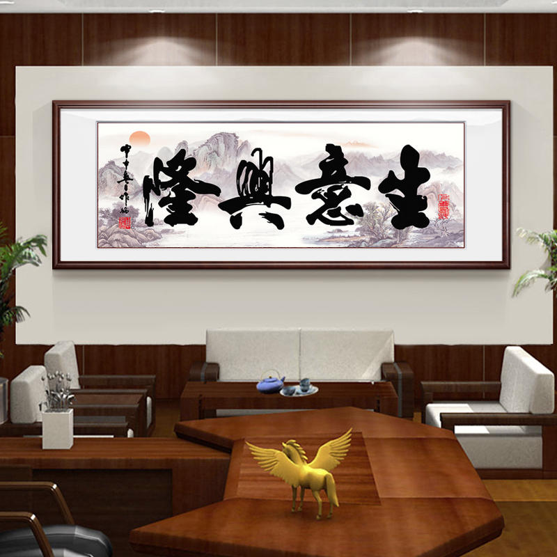 共304 件生意字画相关商品