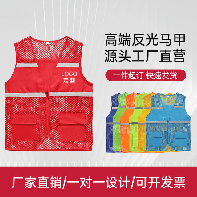Volunteer vest customized summer mesh breathable volunteer activity reflective vest takeaway driver safety clothing printing