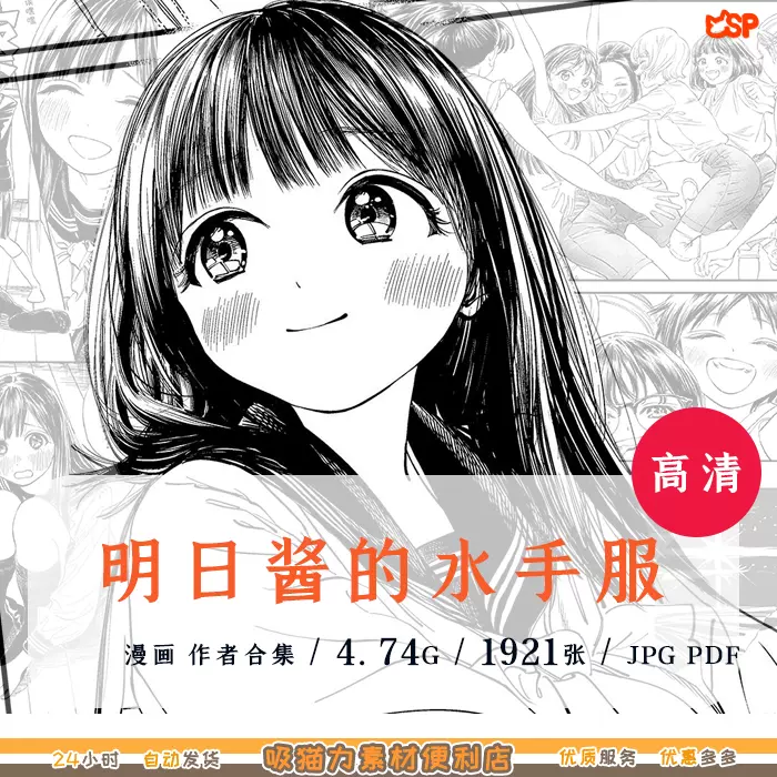 Sp漫画 新人首单立减十元 21年11月 淘宝海外