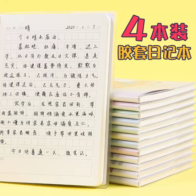 作文格子notebook 新人首单立减十元 21年11月 淘宝海外
