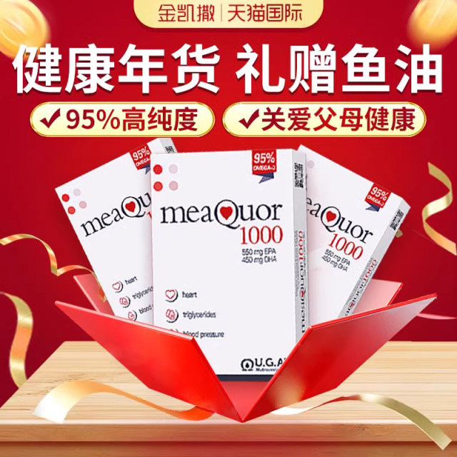 Jin Kaiser Fish Oil Omega3 Deep Sea Fish Oil High Concentration DHA Official Flagship Store for Girls, Middle-aged and Elderly Adults