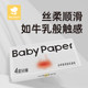 
Baby Era Mother and Baby Cream Paper Extra Large Sheet 50 Drawings 4 Layers Thickened Nasal Sensitive Newborn Baby Yunrou Drawing Paper