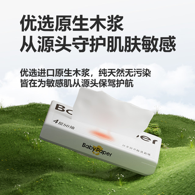 
Baby Era Mother and Baby Cream Paper Extra Large Sheet 50 Drawings 4 Layers Thickened Nasal Sensitive Newborn Baby Yunrou Drawing Paper