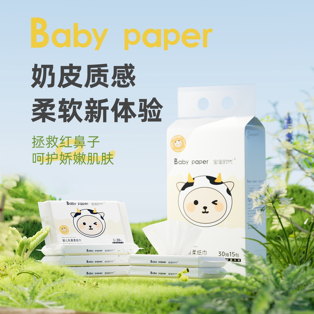 
Baby era cream paper 3 layers 30 pumps baby soft tissue for sensitive nose special maternal and infant super soft cream moisturizing paper
