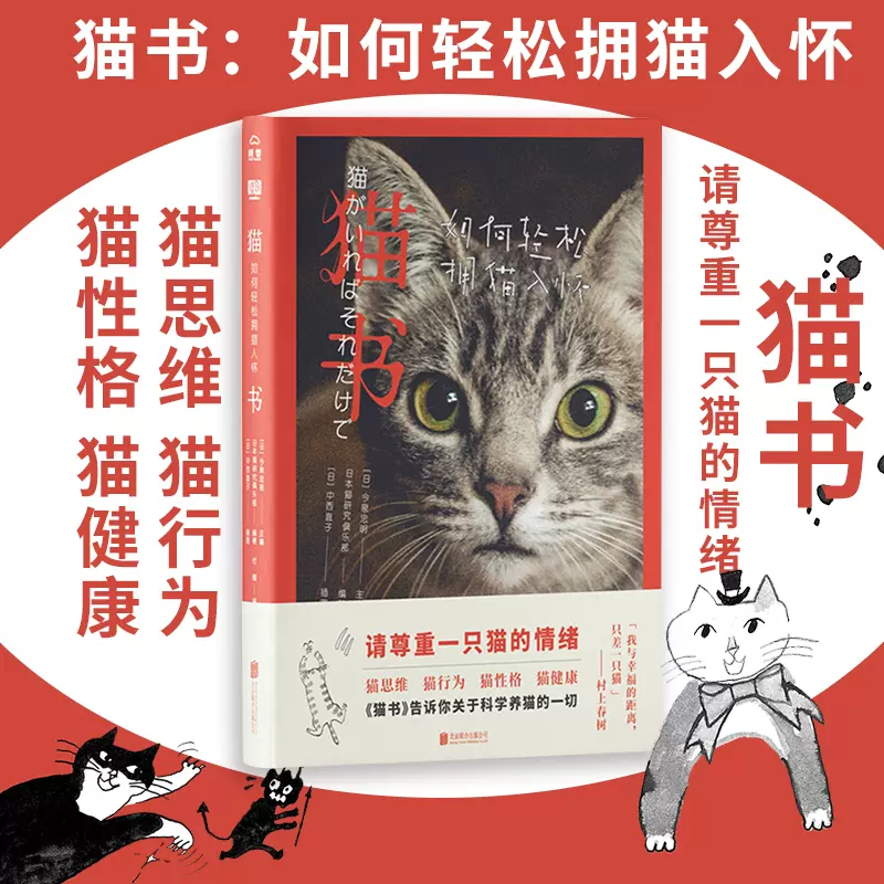 日本猫奴 新人首单立减十元 21年10月 淘宝海外