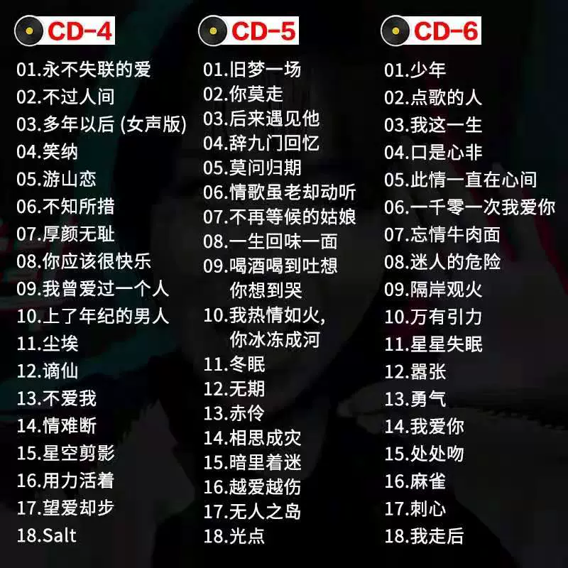 中文歌cd 新人首单立减十元 2021年11月 淘宝海外