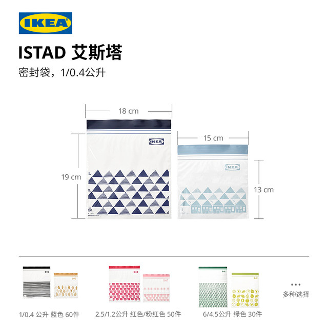 IKEA IKEA ISTAD seal bag food bag flat mouth dense fresh-keeping ziplock bag leak-proof storage bag