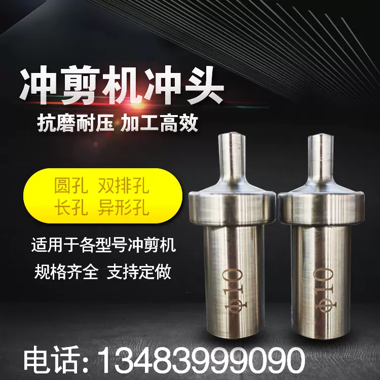 Qa32 8b10b12衝剪機沖頭沖孔模具配件切斷刀刀板 Qa32 8b10b12衝剪機沖頭沖孔模具配件切斷刀刀板