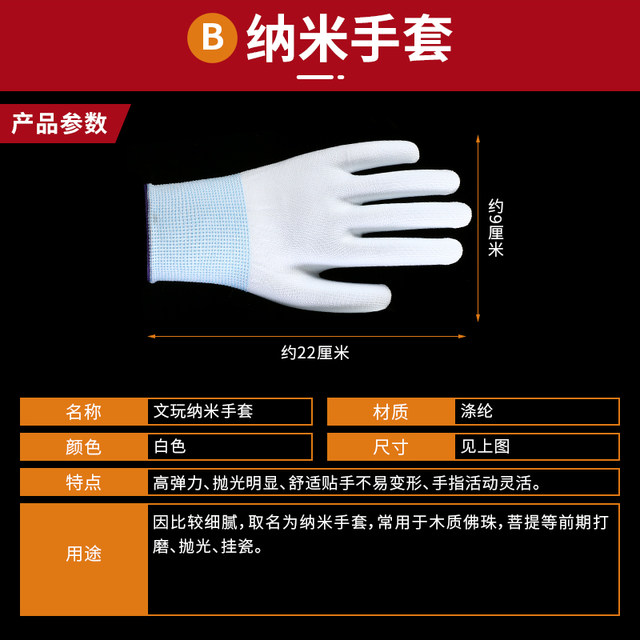 Wenwan Thousand Hair Gloves Nano Thickened Pure Cotton Polished Star and Moon Bodhi Buddha Beads Walnut Packed Pulp Disk Special for Playing Discs and Strings