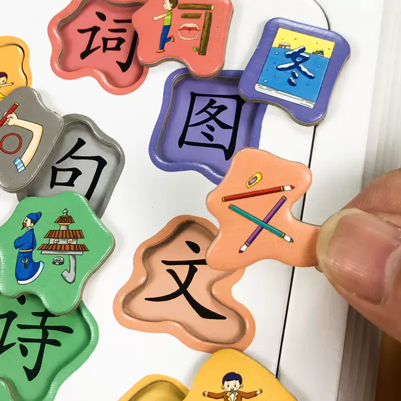 汉字象形字玩具-新人首单立减十元-2021年11月淘宝海外