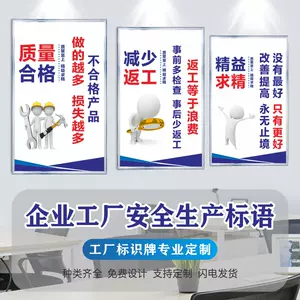 工厂安全标语6 Top 86件工厂安全标语6 22年12月更新 Taobao