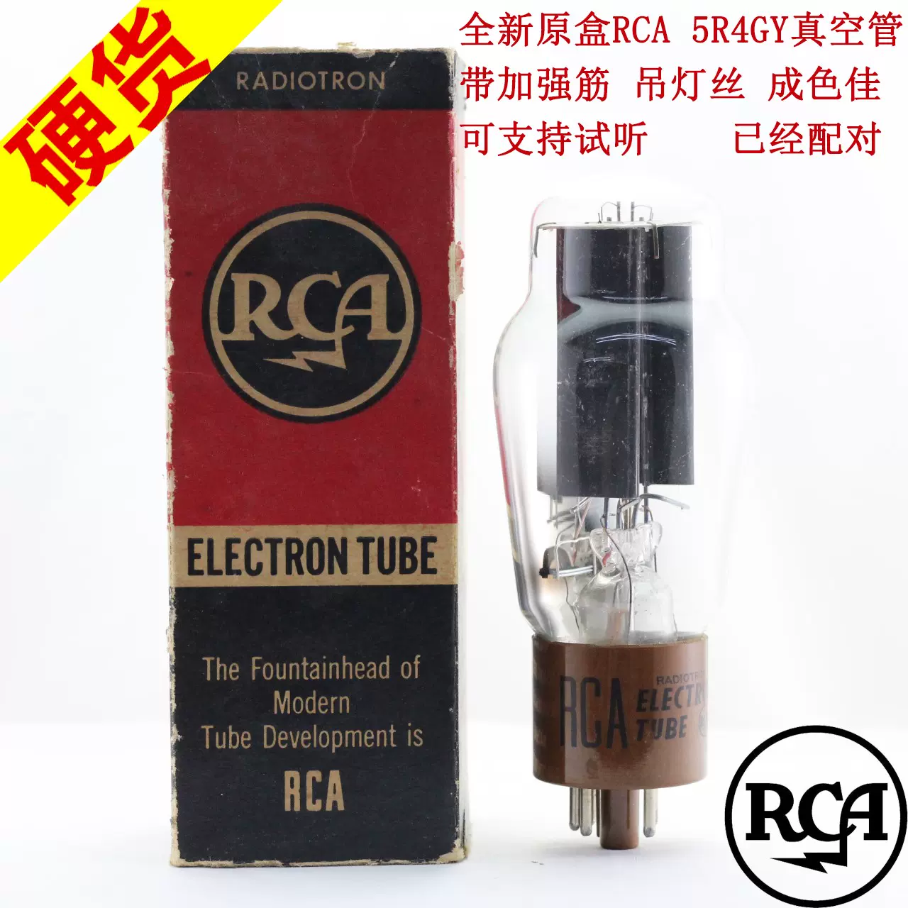 一批全新美国原盒RCA 5R4GY/5Z3P/274B/5U4/5AR4加强筋5r4电子管-Taobao