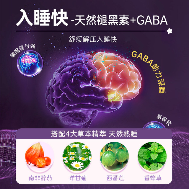 Ameri Vita melatonin gummies sleepwell melatonin supplement GABA good night sleep tablets