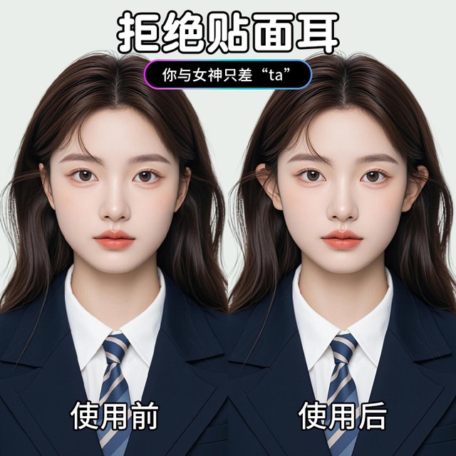 Silicone Elf Ear Patch Ear Supporter Invisible, Painless, Face-Revealing Small Prick Ear Artifact, Stunning Ear Styling Ear Clip