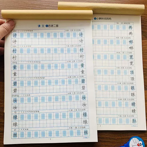 汉字笔画表2 新人首单立减十元 22年1月 淘宝海外