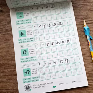 练习写汉字五年级 新人首单立减十元 22年4月 淘宝海外