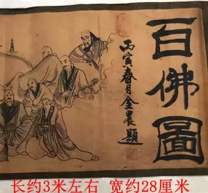 珍品旧蔵 中国古画 【大千 】紙に手書き国画掛け軸 山水題材集宝盤 古