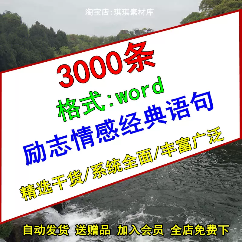 精选情感励志语录日常交流经典语句名言正能量文字搞笑鼓励资料