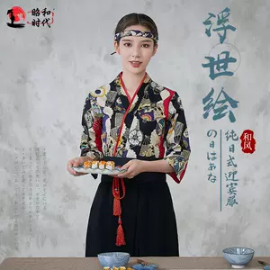 寿司师傅衣服 新人首单立减十元 22年4月 淘宝海外