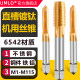 UMLO straight groove titanium -plated titanium stainless steel machine with tap 丝 high -speed steel M3M4M5M6M8M10M12