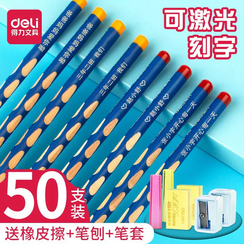 铅笔字练习 新人首单立减十元 21年11月 淘宝海外