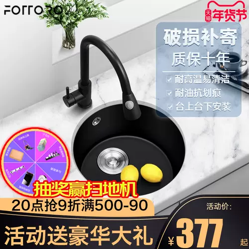 石英石水槽单小号 新人首单立减十元 22年1月 淘宝海外