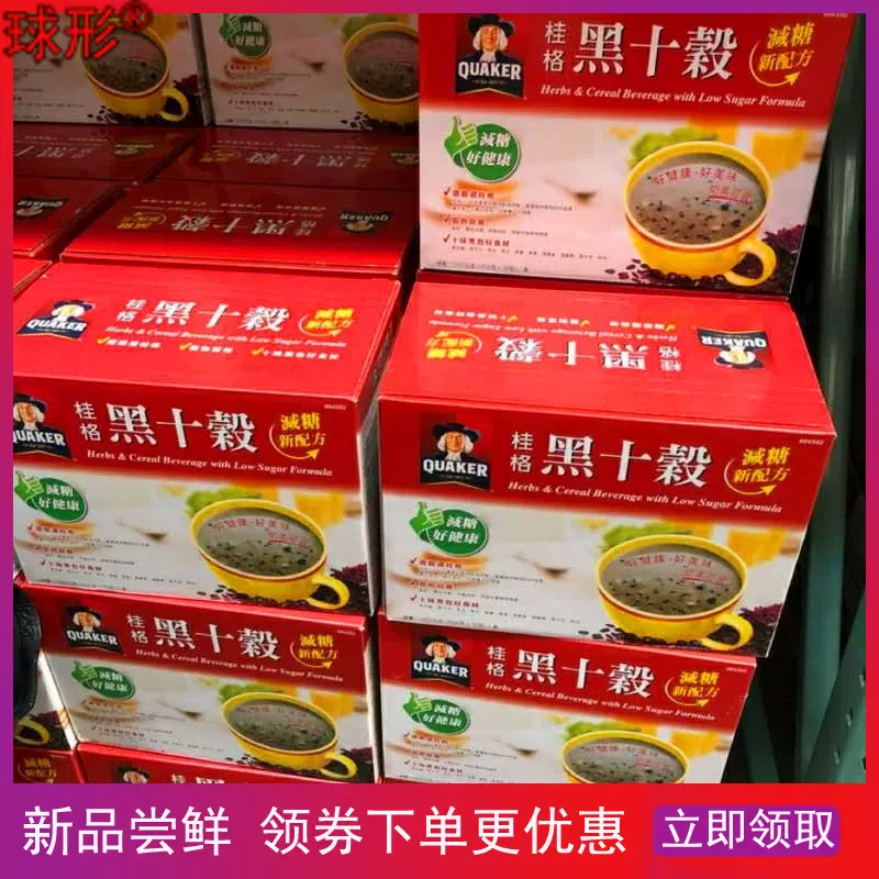 桂格珍 新人首单立减十元 2021年11月 淘宝海外
