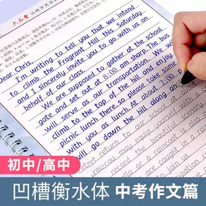 中学中文作文 新人首单立减十元 22年9月 淘宝海外