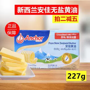 无盐牛油淡牛油2021年11月23日 月销口碑最新推荐 天猫淘宝海外