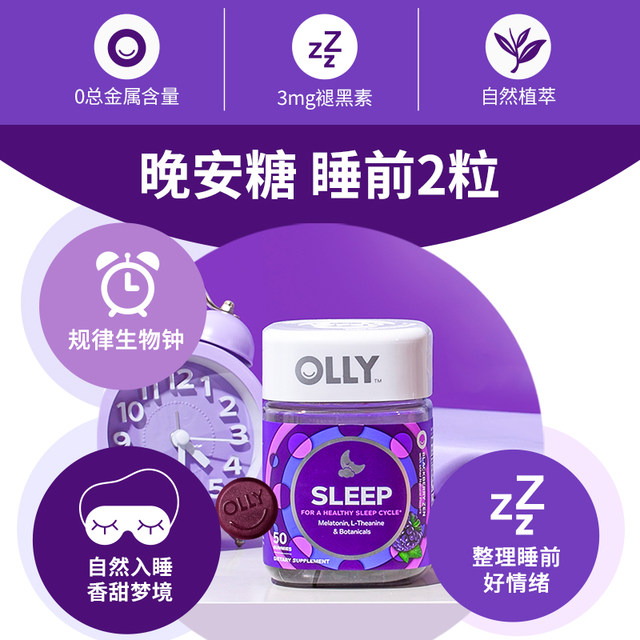 OLLY Melatonin Gummy Good Night Bottle Help Non-Sleep Tablets Gaba Theanine Sleepwell Removal Melanin Import