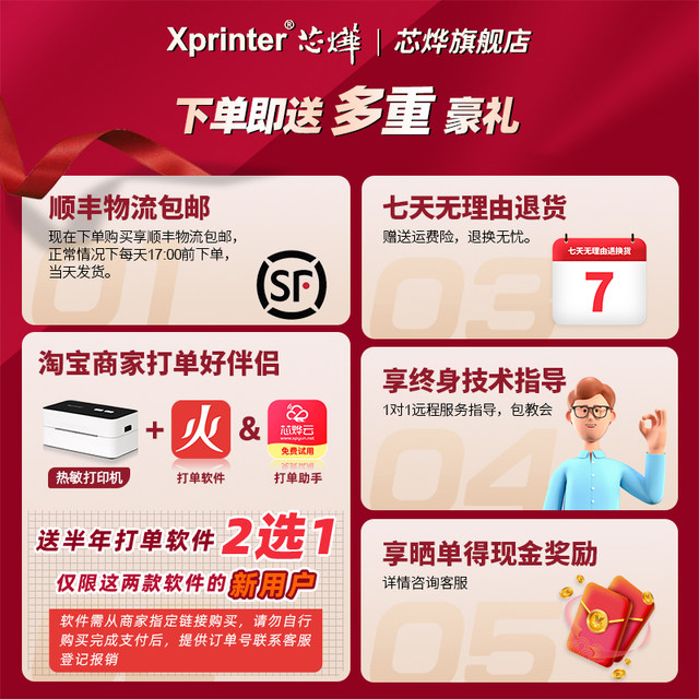 Xinxin XP-D10 Express Noodle Single Printer One List Single Single Single Single Machine Electronic Single Special Special Seduable Label Non-Glimon Barcode Taobao E-commerce General Printing Machine
