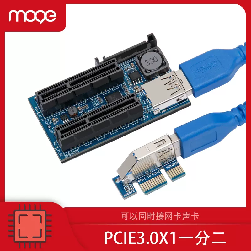 MOGE魔羯PCIE一分二插槽PCI-E3.0x4扩展转接板延长线带供电2222-Taobao