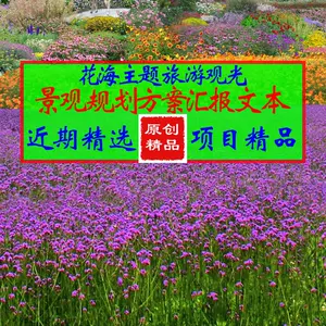 花海素材psd 新人首单立减十元 22年8月 淘宝海外