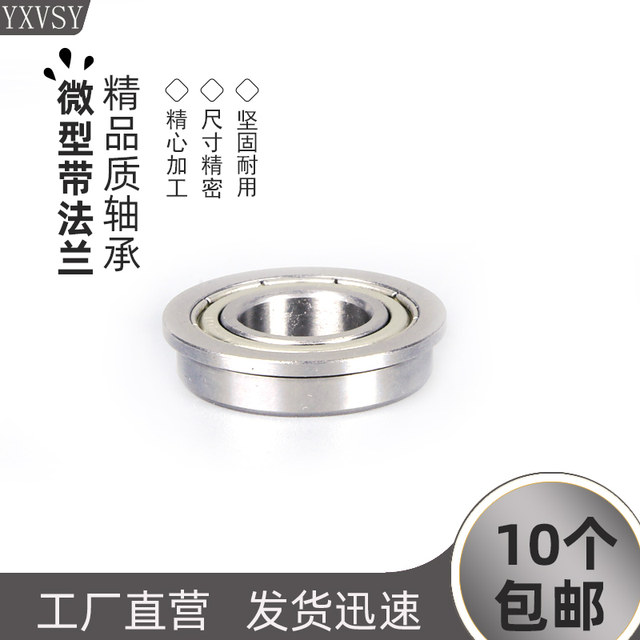 Flange rib cup type small bearing inner diameter 1.5 2 3 4 5 6 7 8 9 10 outer diameter 11 12 13 15