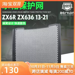 zx6水箱-新人首单立减十元-2022年10月|淘宝海外