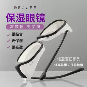 花粉症眼 新人首单立减十元 22年8月 淘宝海外