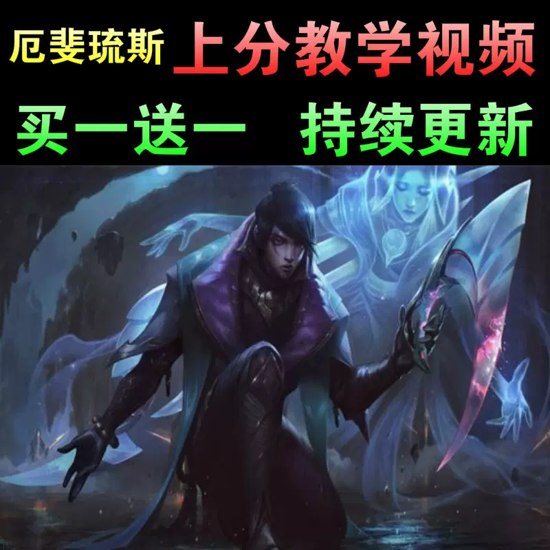Lol英雄联盟残月之肃厄斐琉斯下路adc教学lol上