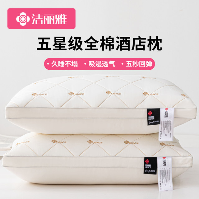 Jieliya pair of cotton pillow core hotel single dormitory cervical vertebra pillow core nap home male adult