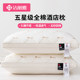 Jieliya pair of cotton pillow core hotel single dormitory cervical vertebra pillow core nap home male adult