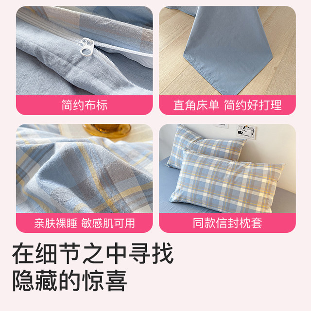 Jieliya Washing Cotton Cotton Covering Single Piece 200x230 All -cotton Cotton 150x200 Single Sheets
