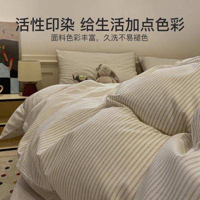 
Jieliya pure cotton four-piece set cotton 2025 new bed sheet quilt cover bedding dormitory bedding three-piece set