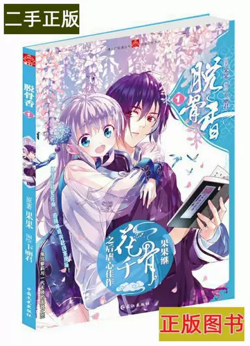 果果的漫画书 新人首单立减十元 22年2月 淘宝海外